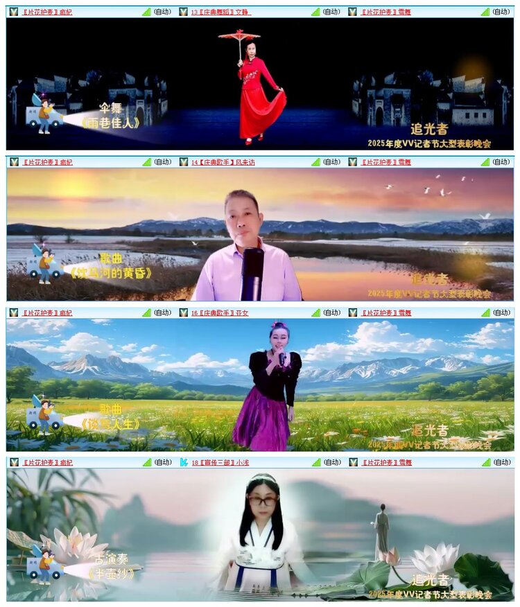 凡人🎤V娱热点