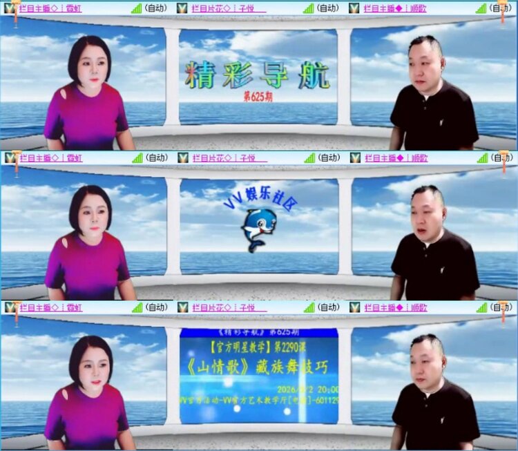 云中云🎤V娱热点