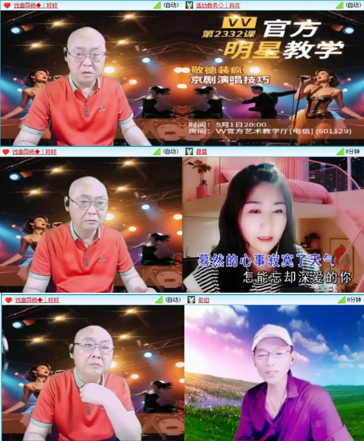 落雪🎤V娱热点