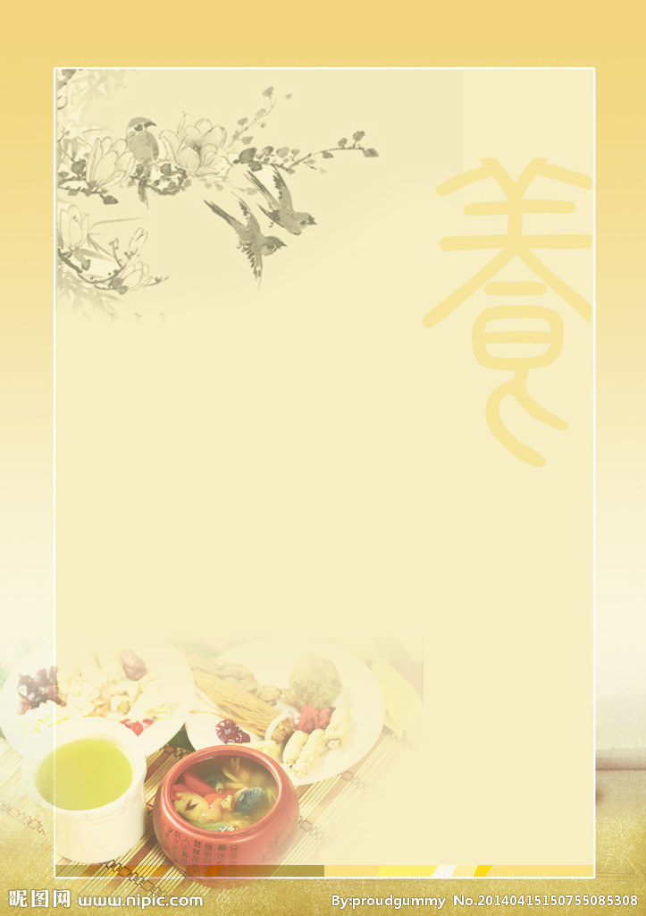 中医·元阳·吉果