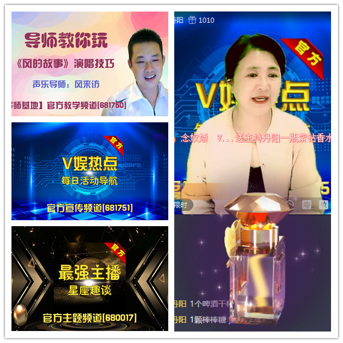 听云🎤V娱热点