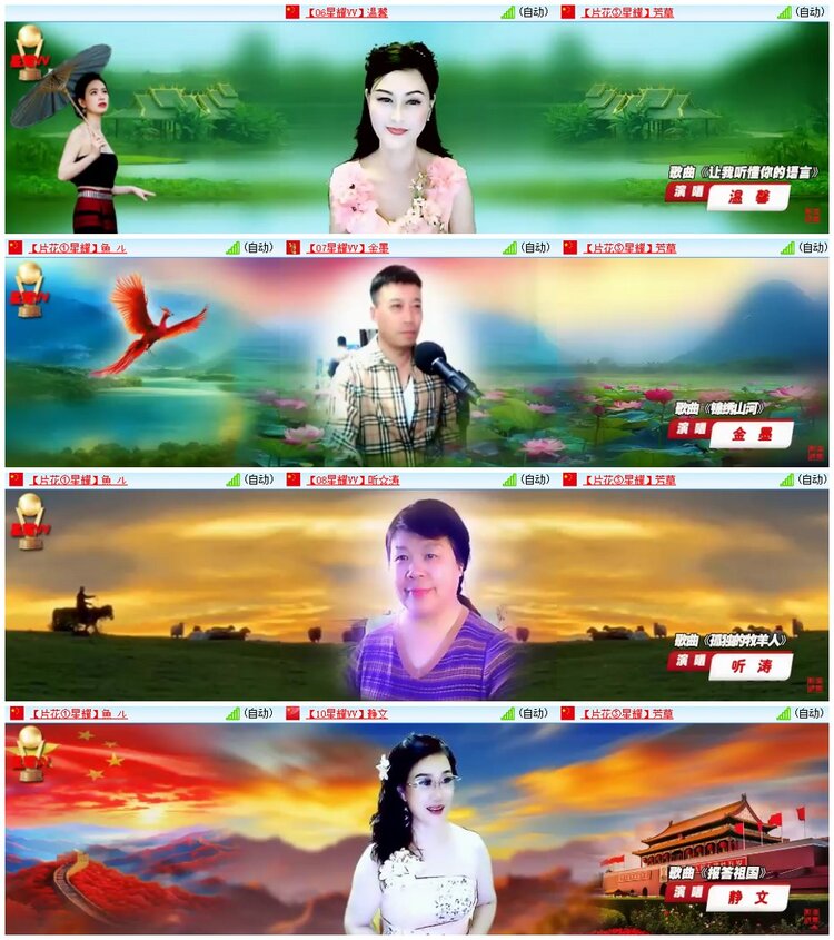 漂泊🎤V娱热点