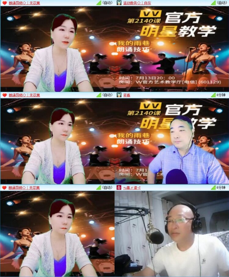 苏苏🎤V娱热点