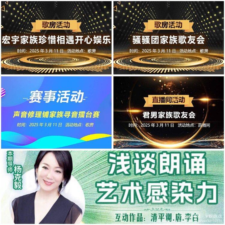 阿呆🎤V娱热点