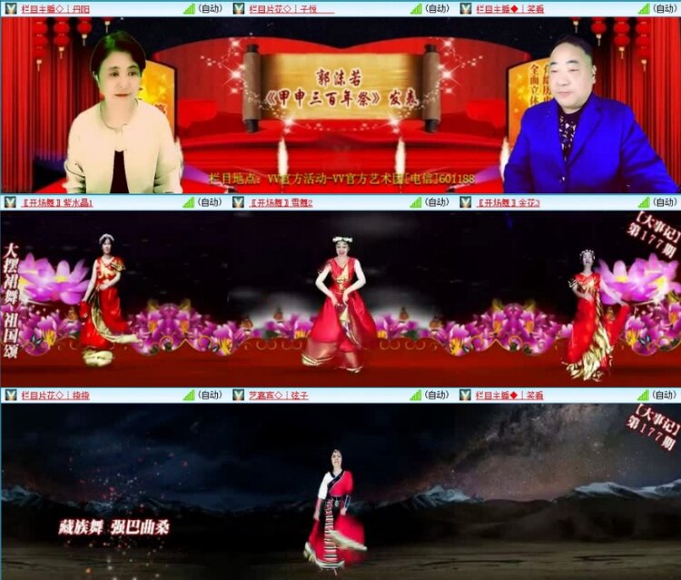 云中云🎤V娱热点