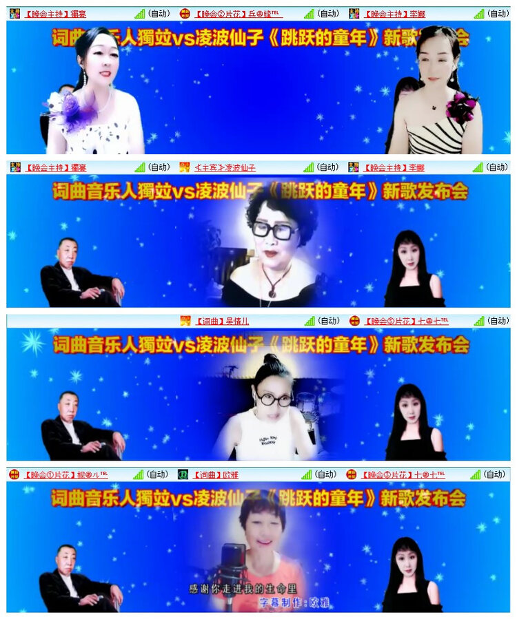 雪儿🎤V娱热点