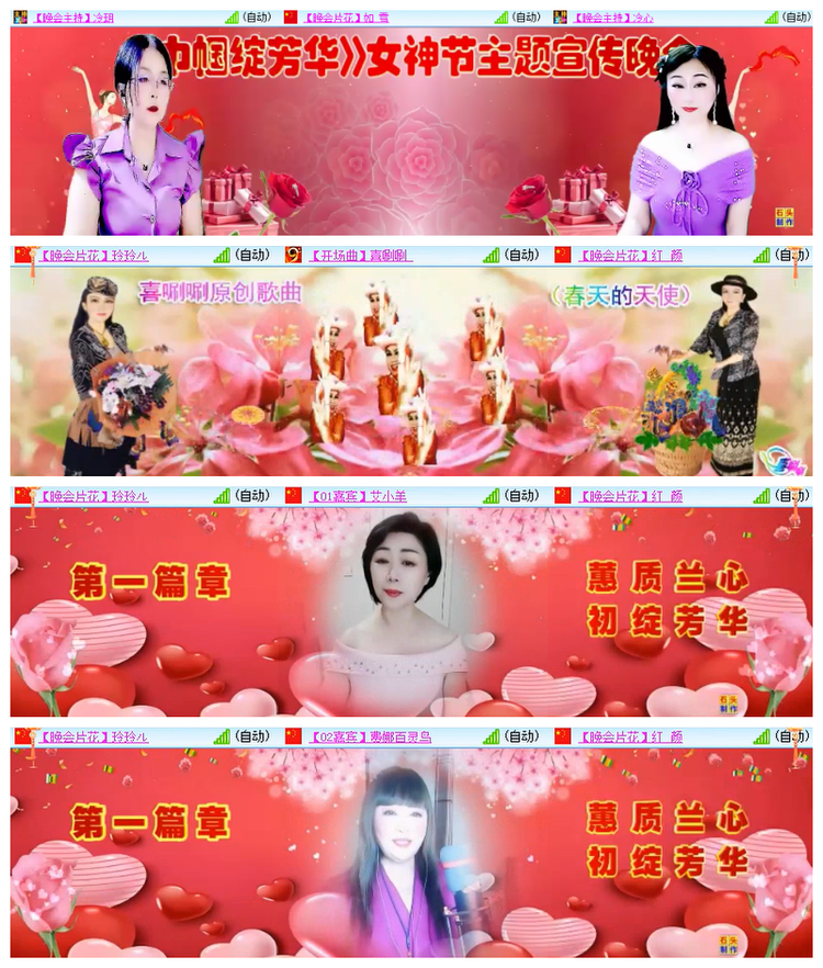 飘雪🎤V娱热点