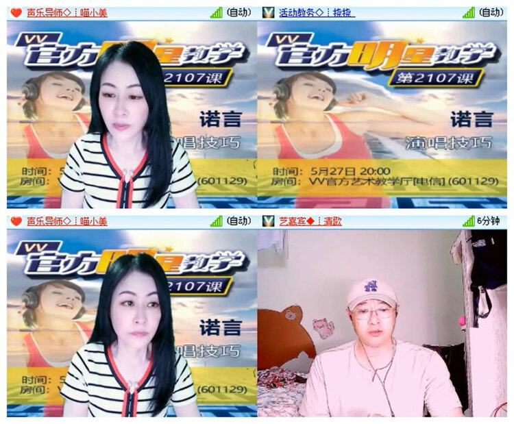 飘雪🎤V娱热点