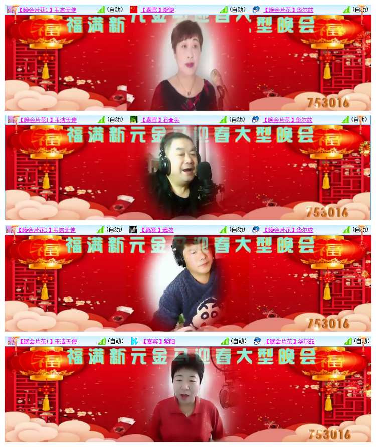 飘雪🎤V娱热点