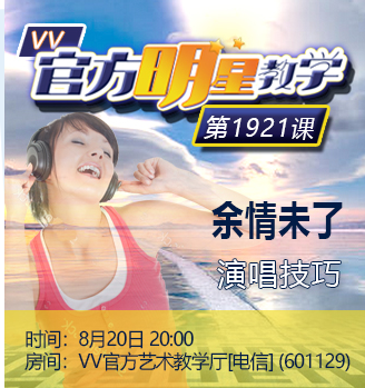 港湾🎤V娱热点