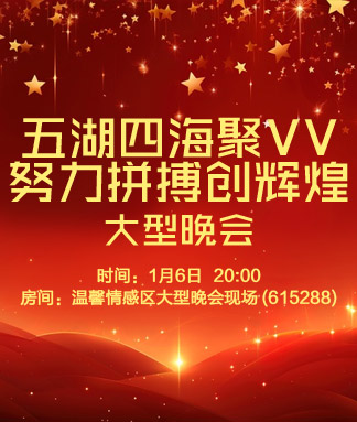 正昊🎤V娱热点