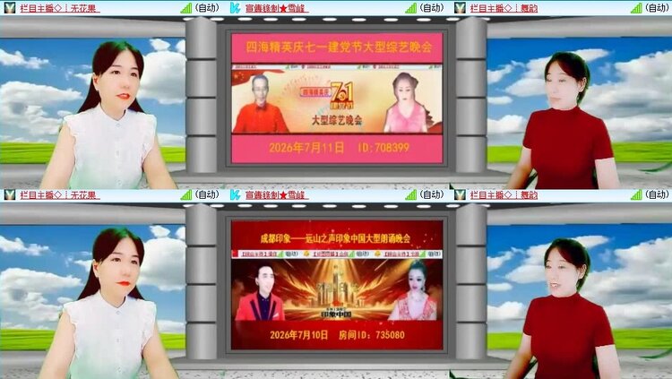 梅香🎤V娱热点