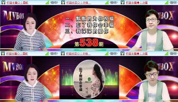 落雪🎤V娱热点