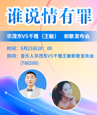 海涛🎤V娱热点