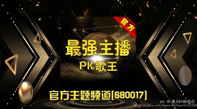 雪儿🎤V娱热点
