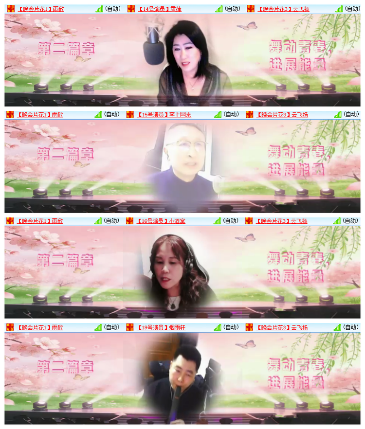 雪儿🎤V娱热点