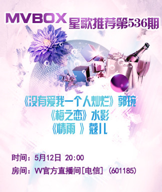漂泊🎤V娱热点