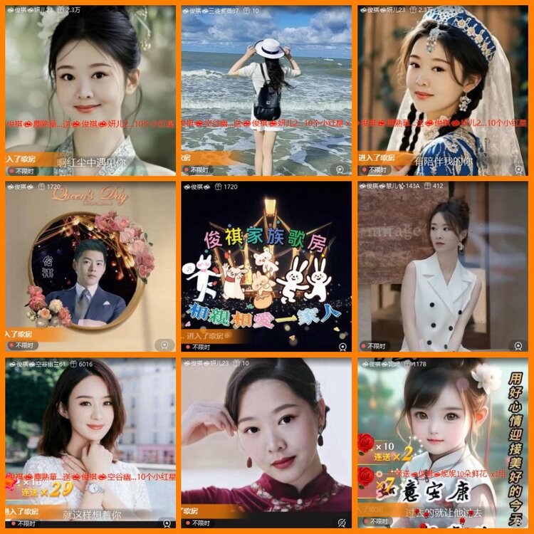 安然🎤V娱热点