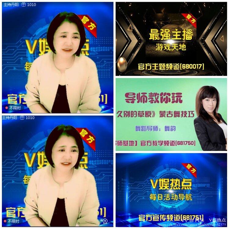 阿呆🎤V娱热点