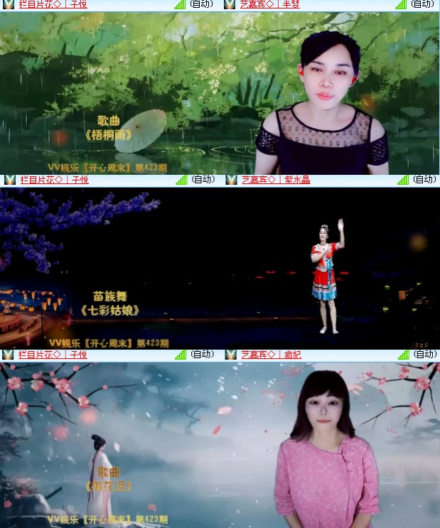 海燕🎤V娱热点