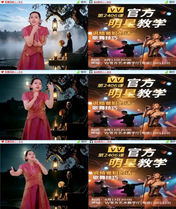 思点🎤V娱热点