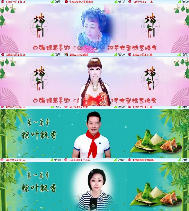 卓然🎤V娱热点