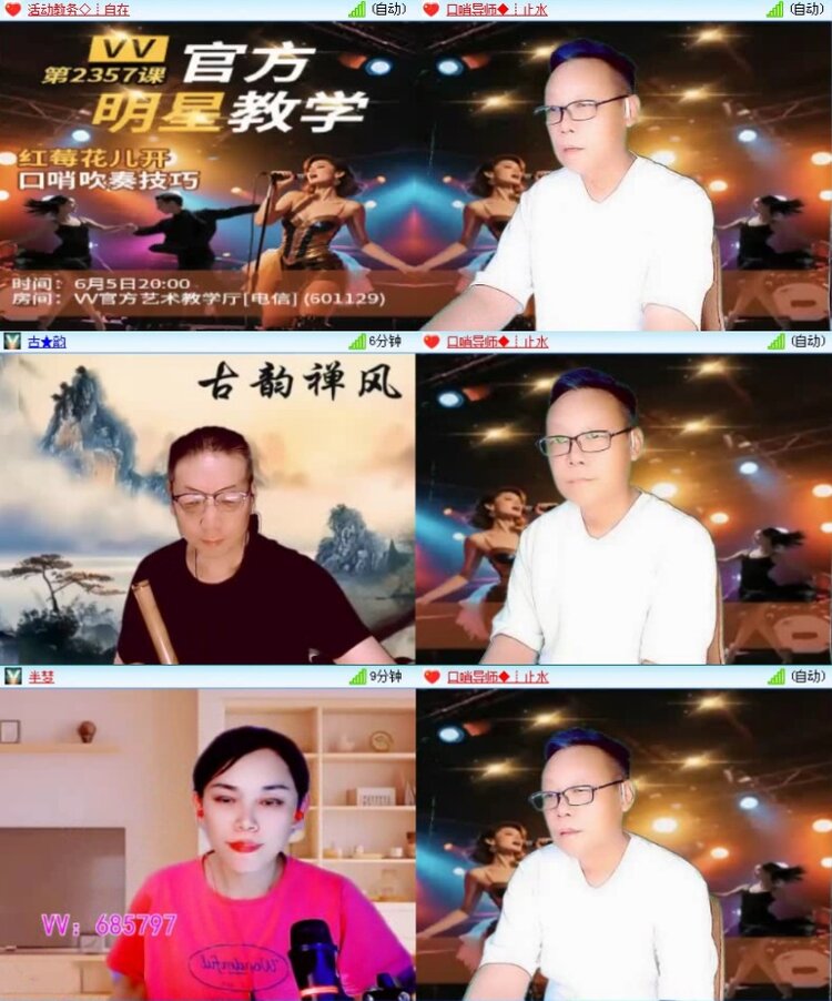 航航🎤V娱热点