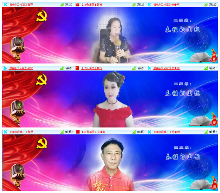 听云🎤V娱热点