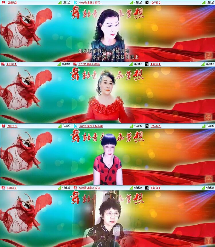 梅香🎤V娱热点