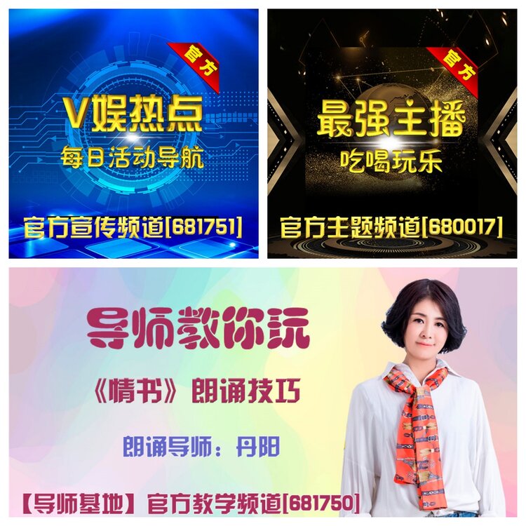 浓茶🎤V娱热点