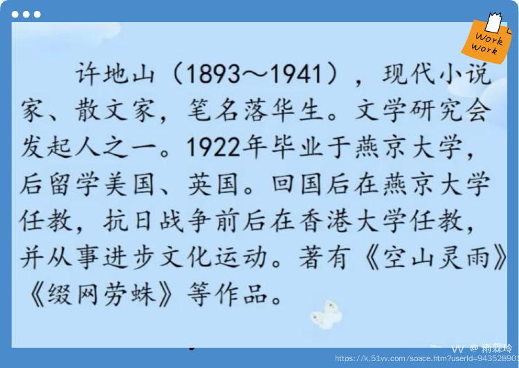 雨霖玲