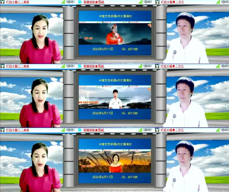 安然🎤V娱热点