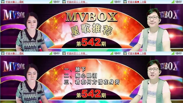 梅香🎤V娱热点
