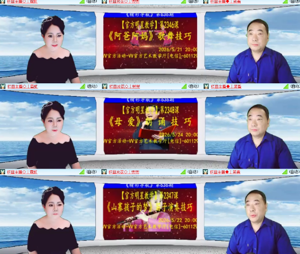 小六🎤V娱热点