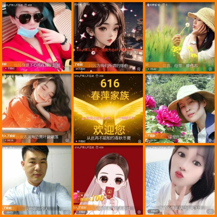 安然🎤V娱热点