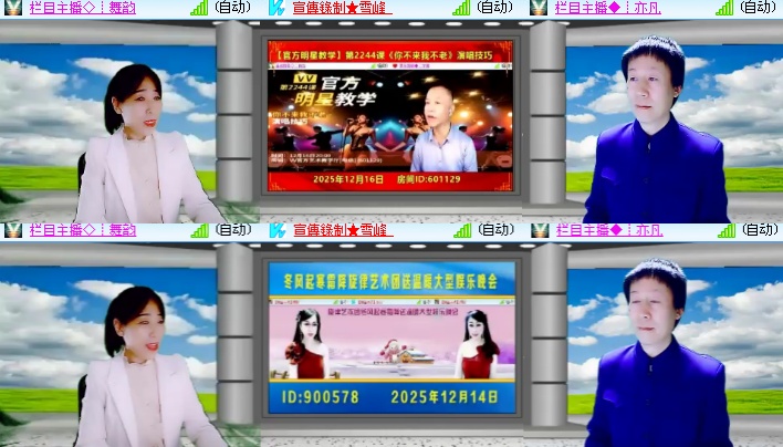 海燕🎤V娱热点