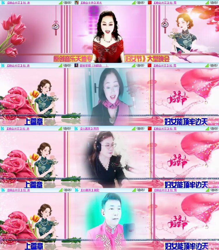 梅香🎤V娱热点