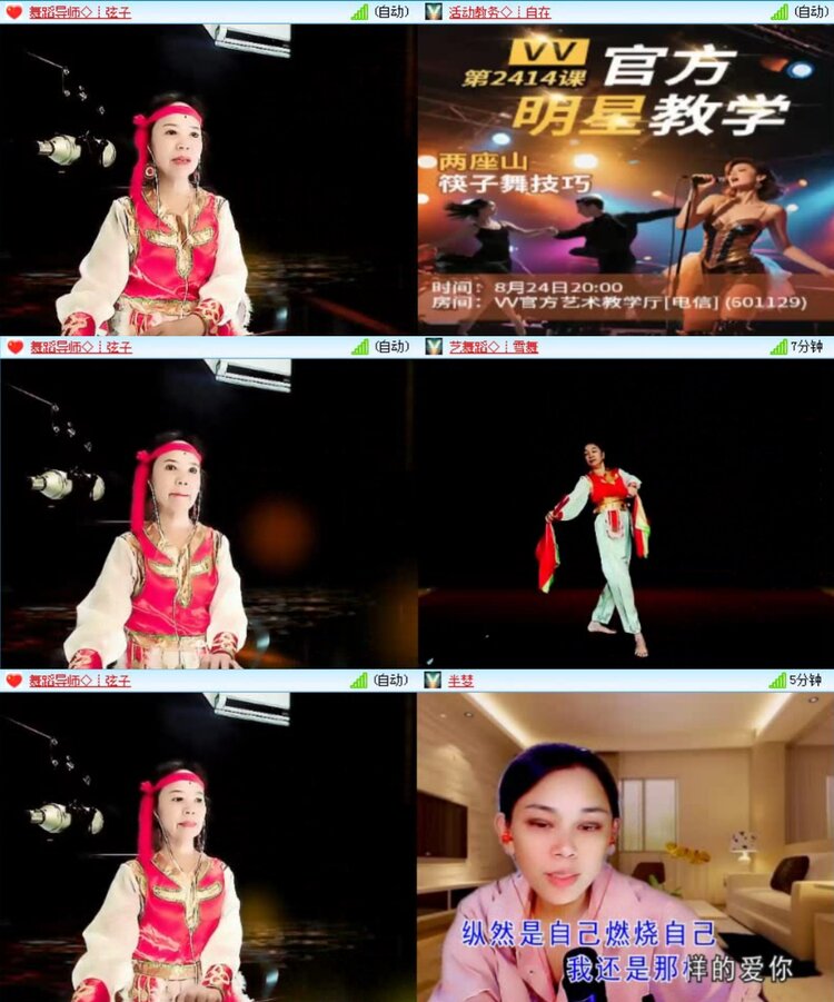 落雪🎤V娱热点