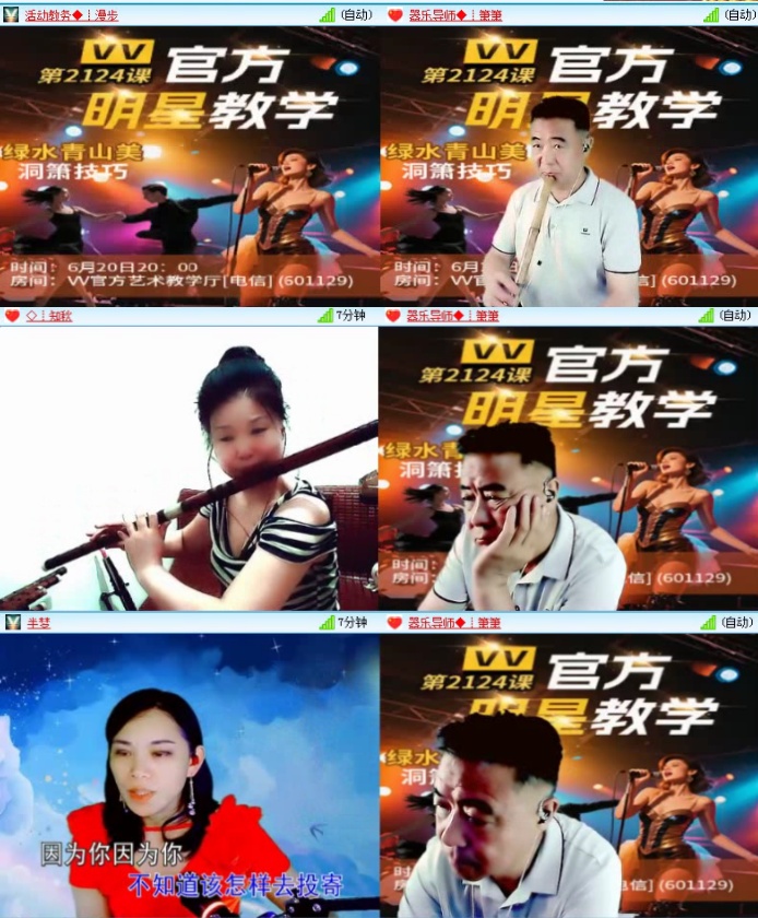 飞沙🎤V娱热点