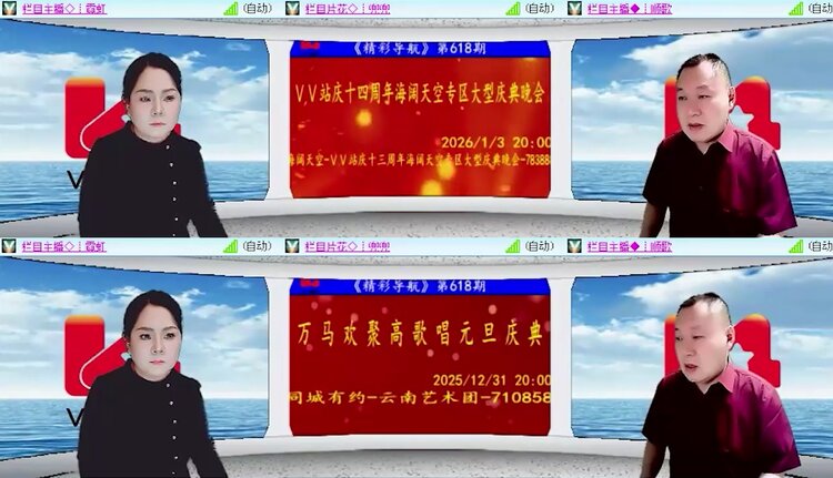 落雪🎤V娱热点