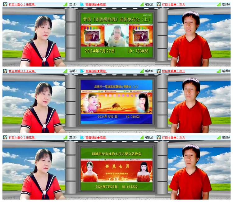 雪儿🎤V娱热点