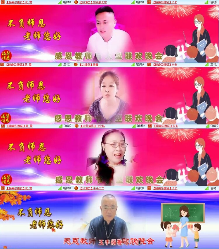 安然🎤V娱热点