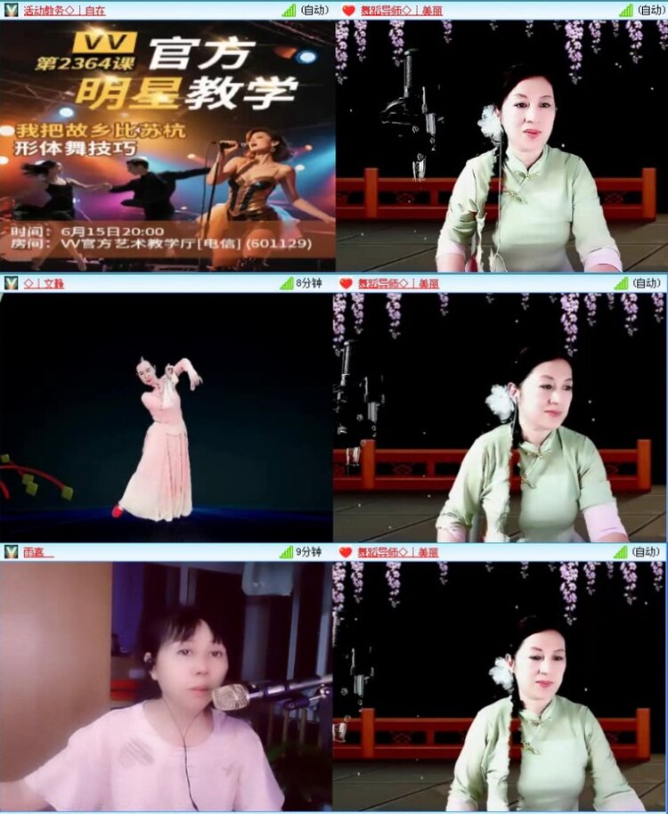 落雪🎤V娱热点