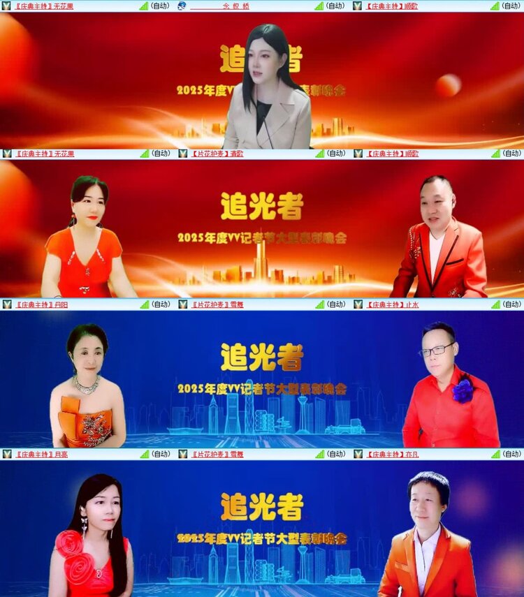 浓茶🎤V娱热点