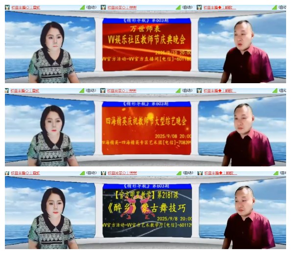 淡然🎤V娱热点