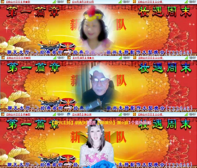 安然🎤V娱热点