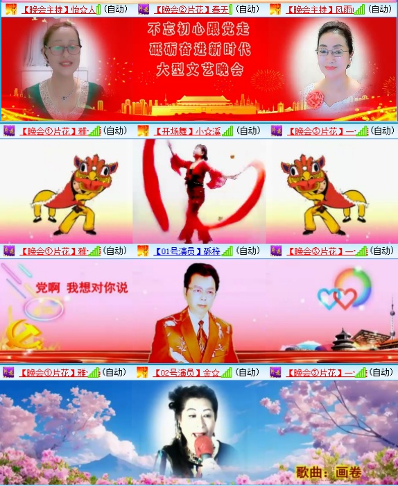 小六🎤V娱热点