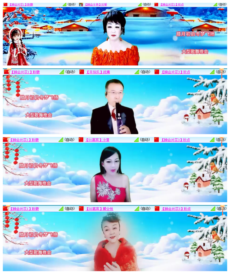 飘雪🎤V娱热点