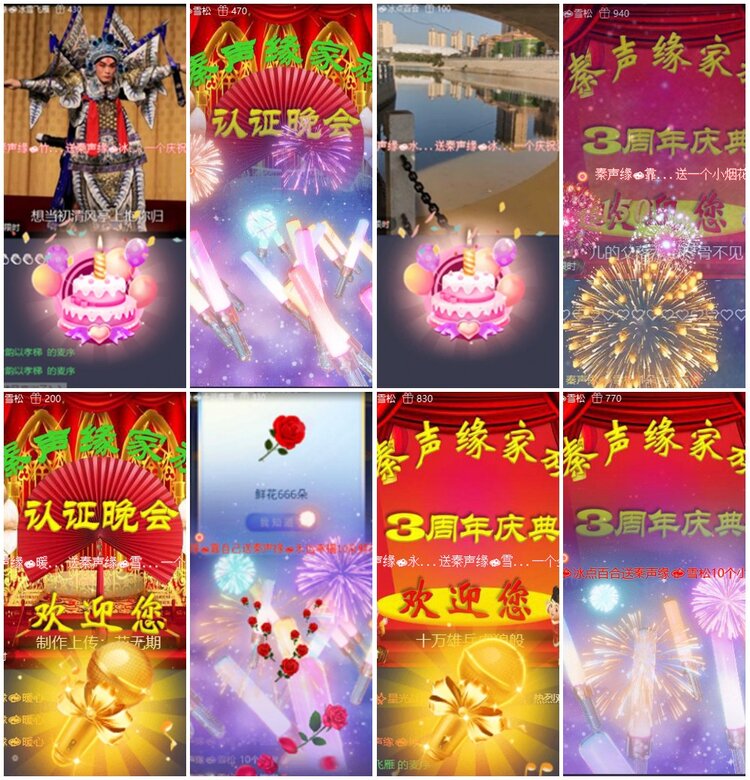 漂泊🎤V娱热点