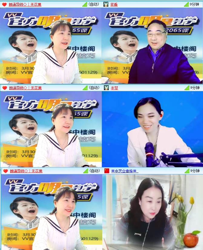 小六🎤V娱热点